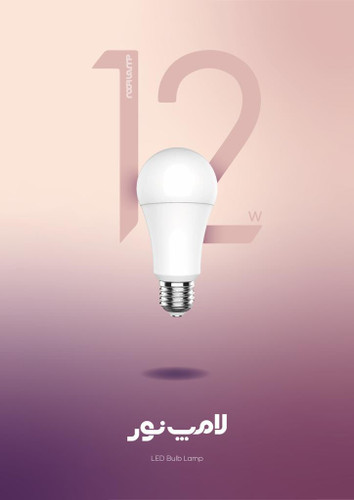 لامپ 12 وات LED کم مصرف مهتابی برند لامپ نور سرپیچ E27