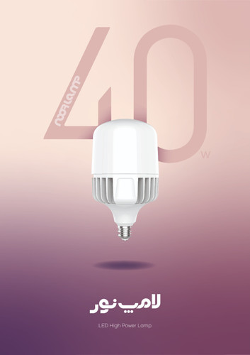 لامپ 40 وات LED کم مصرف مهتابی برند لامپ نور سرپیچ E27