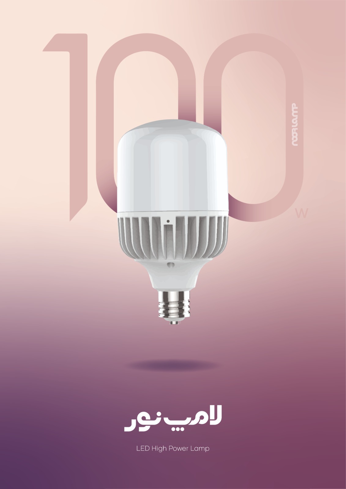 لامپ 100 وات LED کم مصرف مهتابی برند لامپ نور سرپیچ E40